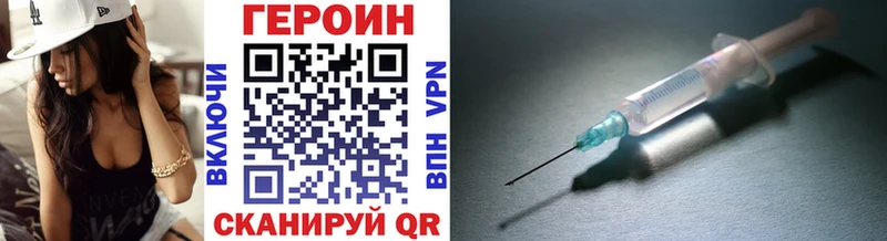 Купить закладки  Заринск  Героин VHQ 