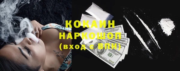 мяу мяу кристалл Белокуриха