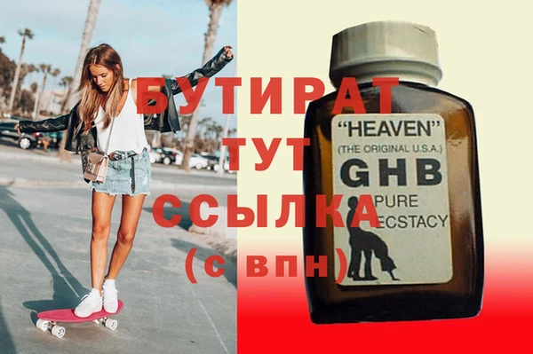 мяу мяу кристалл Белокуриха