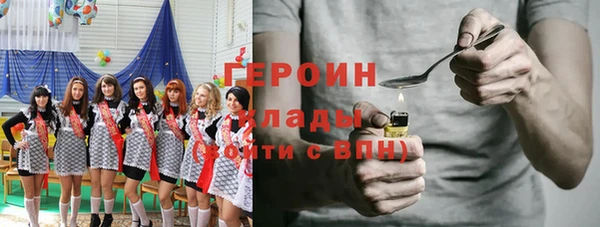 мяу мяу кристалл Белокуриха